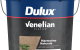 Dulux VenetianPlasterPailRender MarmorinoNaturale