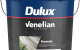 Dulux VenetianPlasterPailRender Modello